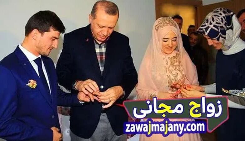 عادات الزواج فى تركيا