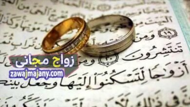 حقوق الزوجين في الإسلام