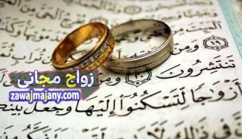 حقوق الزوجين في الإسلام