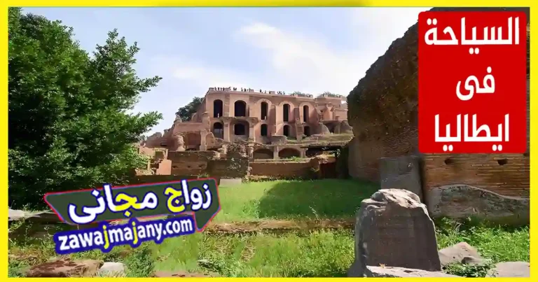 اماكن السياحة ايطاليا صيف 2025