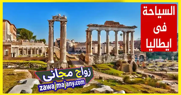 اماكن السياحة ايطاليا صيف 2025